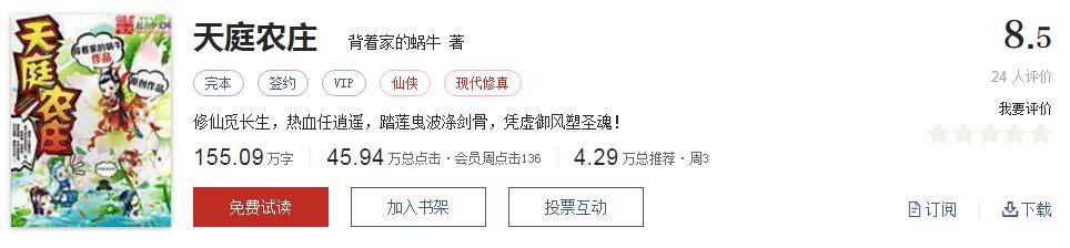 书荒求推荐30本高质量的小说,100本小说推荐书荒必备