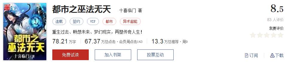 书荒求推荐30本高质量的小说,100本小说推荐书荒必备