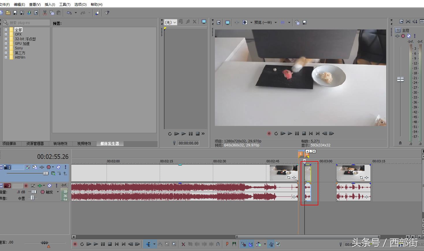 小巧强大的视频剪辑软件Vegas入门使用教程鬼畜视频必备软件