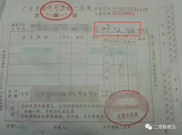 发票会计工作内容,不知道发票类型怎么做账