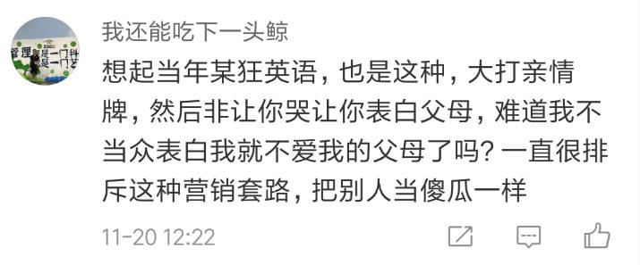感恩教育还是*脑洗**营销?这所初中6000多人听了他的话,抱头痛哭……