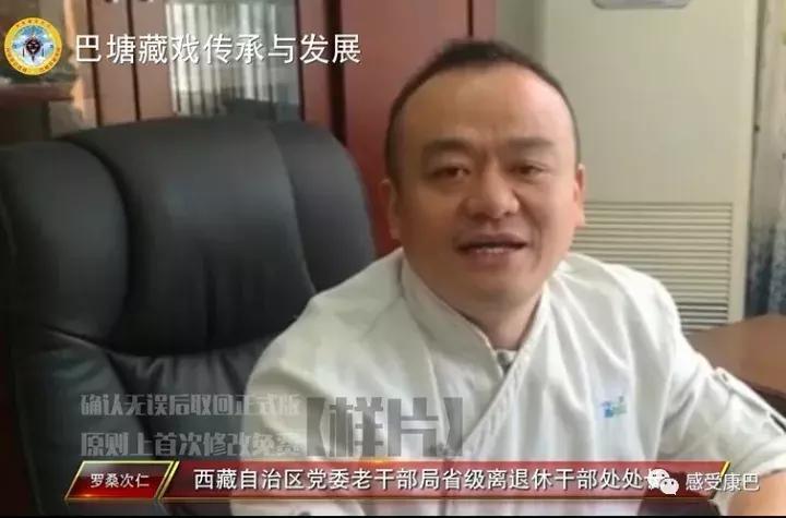 雪山上的红牡丹,藏族雪山上的红牡丹