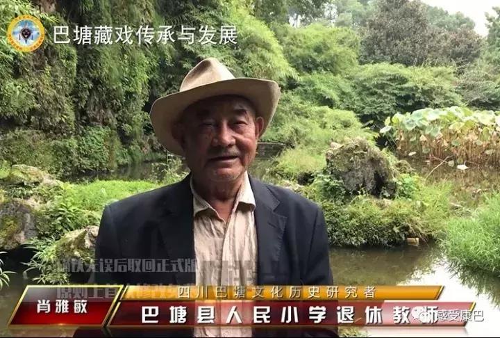 雪山上的红牡丹,藏族雪山上的红牡丹