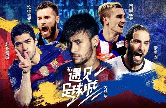 借世界杯之力《遇见足球城》能否更好的普及足球文化
