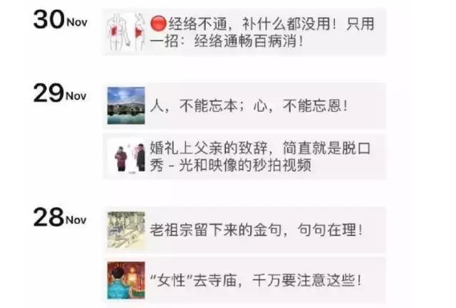 朋友圈鄙视链分析,朋友圈鄙视链哪一环