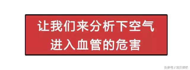打点滴时空气进了血管多少有危险,打点滴时空气进了血管会死吗