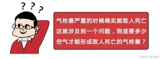 打点滴时空气进了血管多少有危险,打点滴时空气进了血管会死吗
