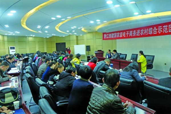 农村新电商扶贫模式,黔江农村电商精准扶贫