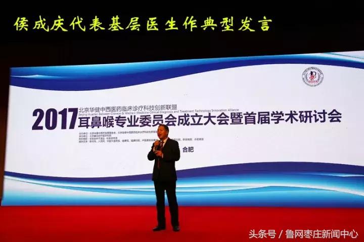 枣庄侯成庆诊所怎么样,枣庄市市中区侯成庆诊所地址