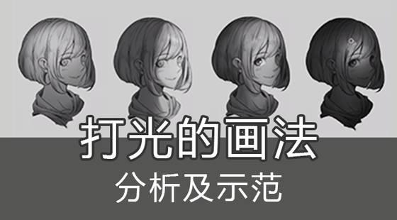 超认真的小白绘画教程你学会了吗,从零开始基础绘画教程