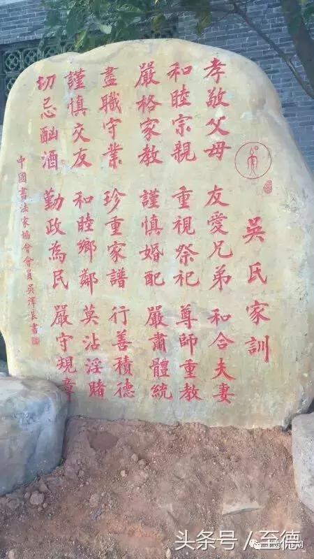 三省五地吴氏建立逸创三郎公宗族机构倡议修缮祖墓