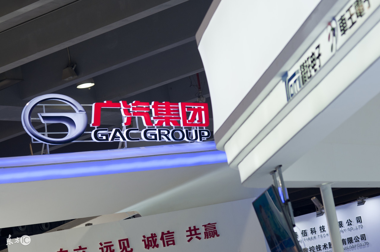最严资管新规开了一枪,广汽应声倒下