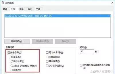 win10如何进入安全模式,win10疑难解答怎么进安全模式