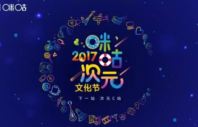 从动漫到ACGNM+,咪咕动漫用次元C站突破次元壁