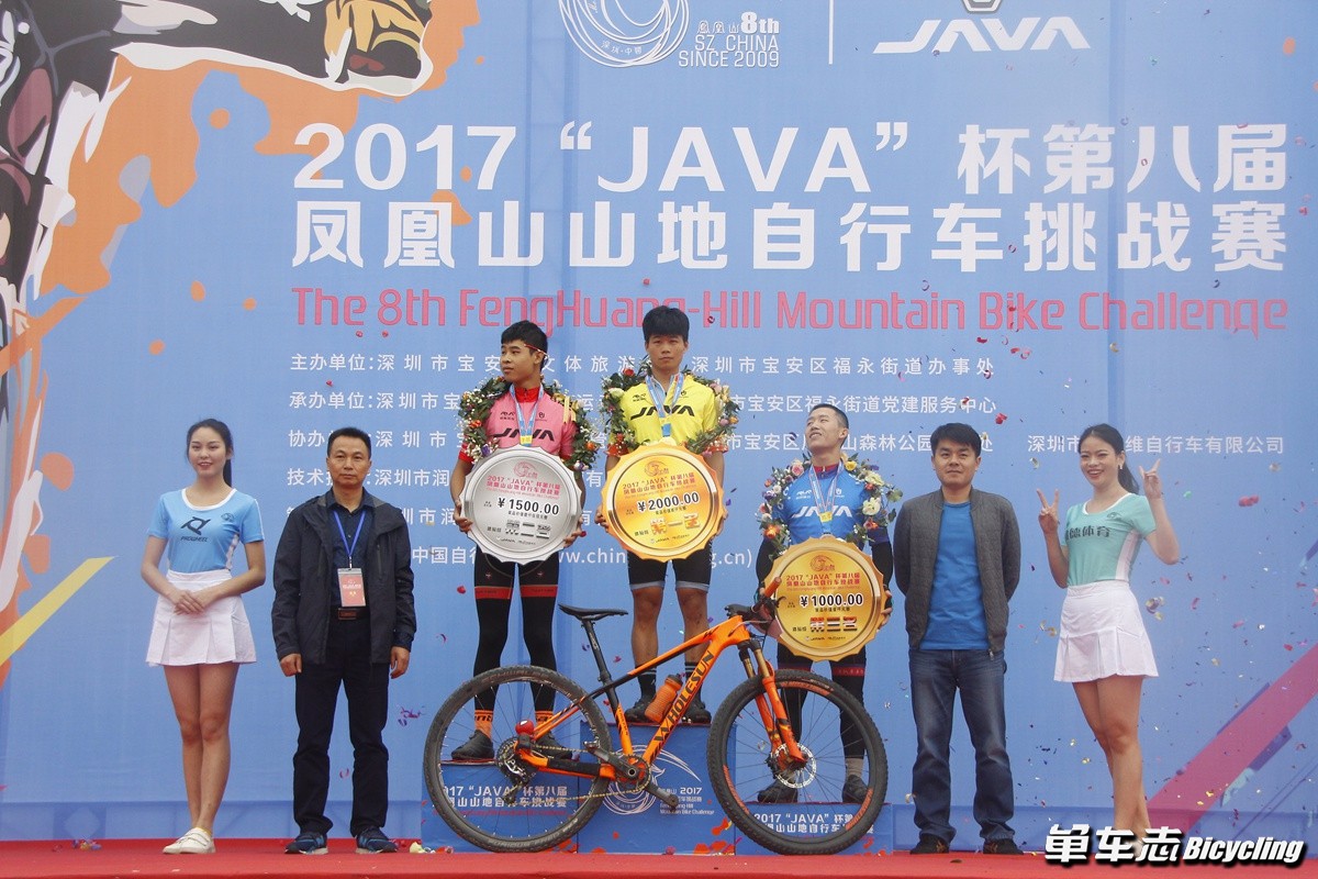 2017“JAVA”杯第八届凤凰山山地自行车挑战赛