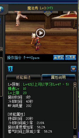 地下城与勇士手游魔道pk连招,地下城与勇士魔道教学