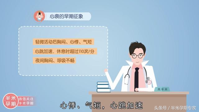 孕妇心脏不好怎么办,孕妇心脏不好怎么食疗调养最好