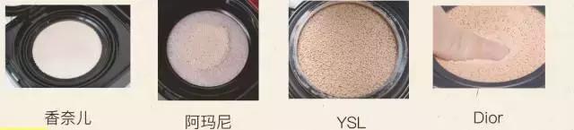 dior气垫比较ysl气垫,气垫阿玛尼ysl真实测评