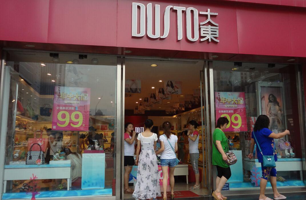 鞋业批发行业如何突破现状,大东鞋业最新款