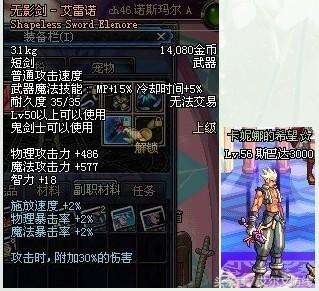 盘点Dnf各个版本装备,dnf各版本最强装备