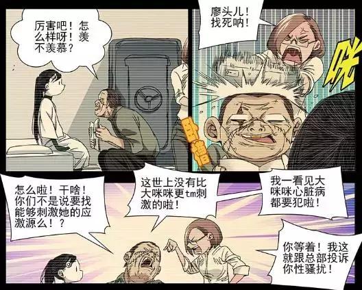 一人之下陈朵人物解析,陈朵一人之下的悲惨结局