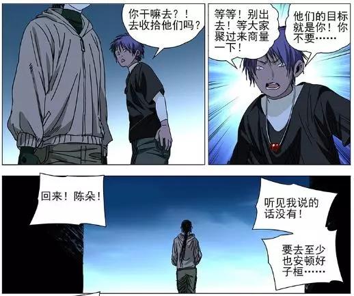 一人之下陈朵人物解析,陈朵一人之下的悲惨结局