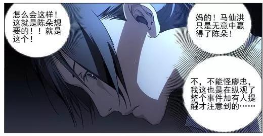 一人之下陈朵人物解析,陈朵一人之下的悲惨结局