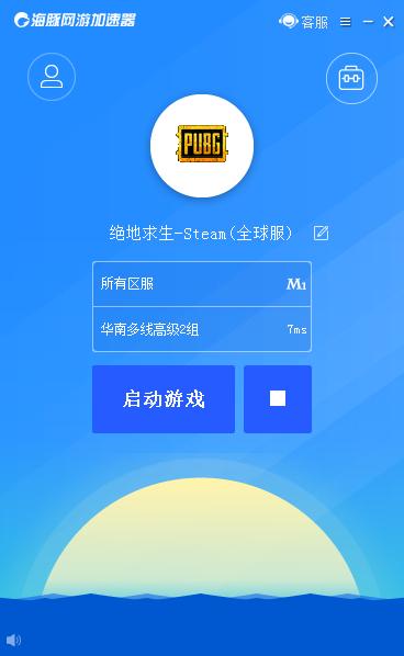 再次更新吃鸡加速器破解,一样除了绝地求生其他游戏也可加速