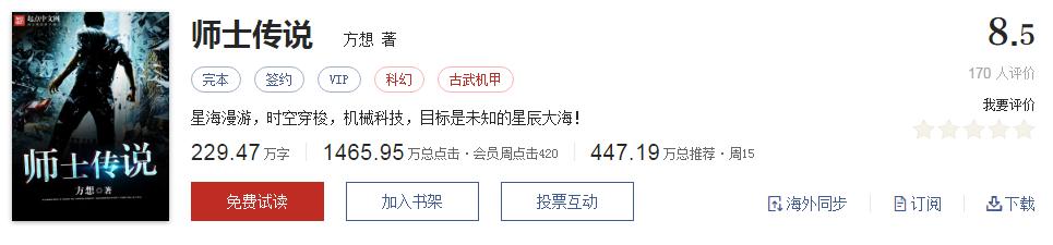 书荒求推荐30本高质量的小说,100本小说推荐书荒必备