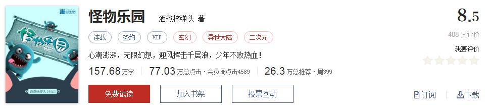 书荒求推荐30本高质量的小说,100本小说推荐书荒必备