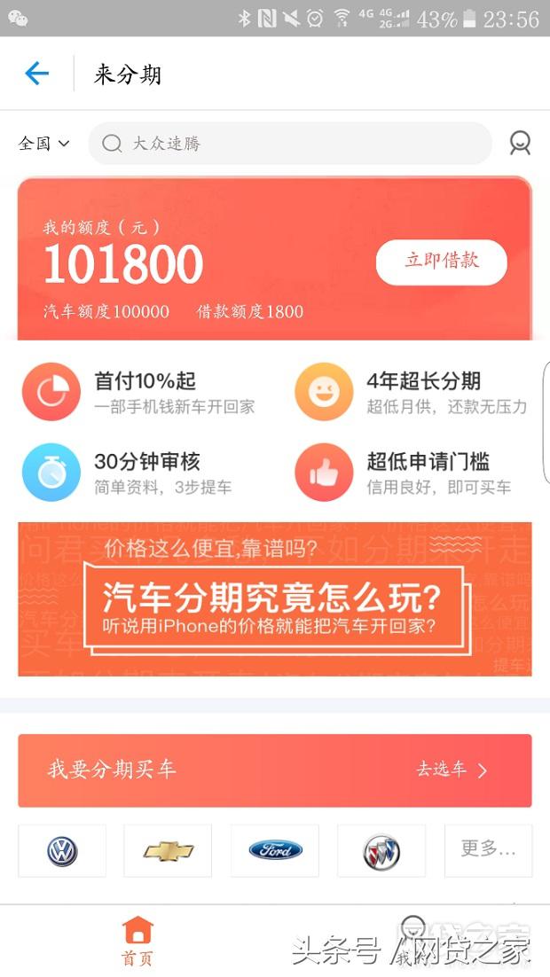 趣店最新利率消息,趣店贷款怎么样