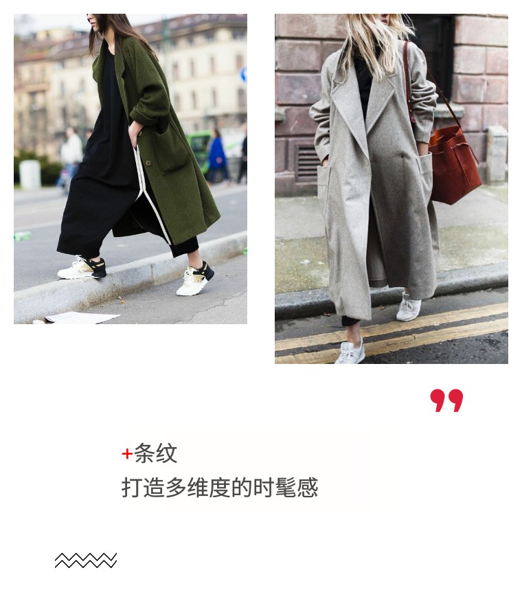 大衣烂了个洞修复,穿大衣撞衫