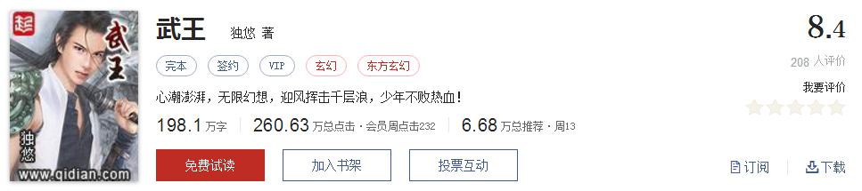 难以超越的网络小说神作,小说十五部经典神作