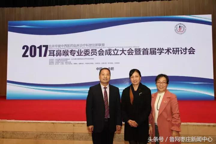 枣庄侯成庆诊所怎么样,枣庄市市中区侯成庆诊所地址