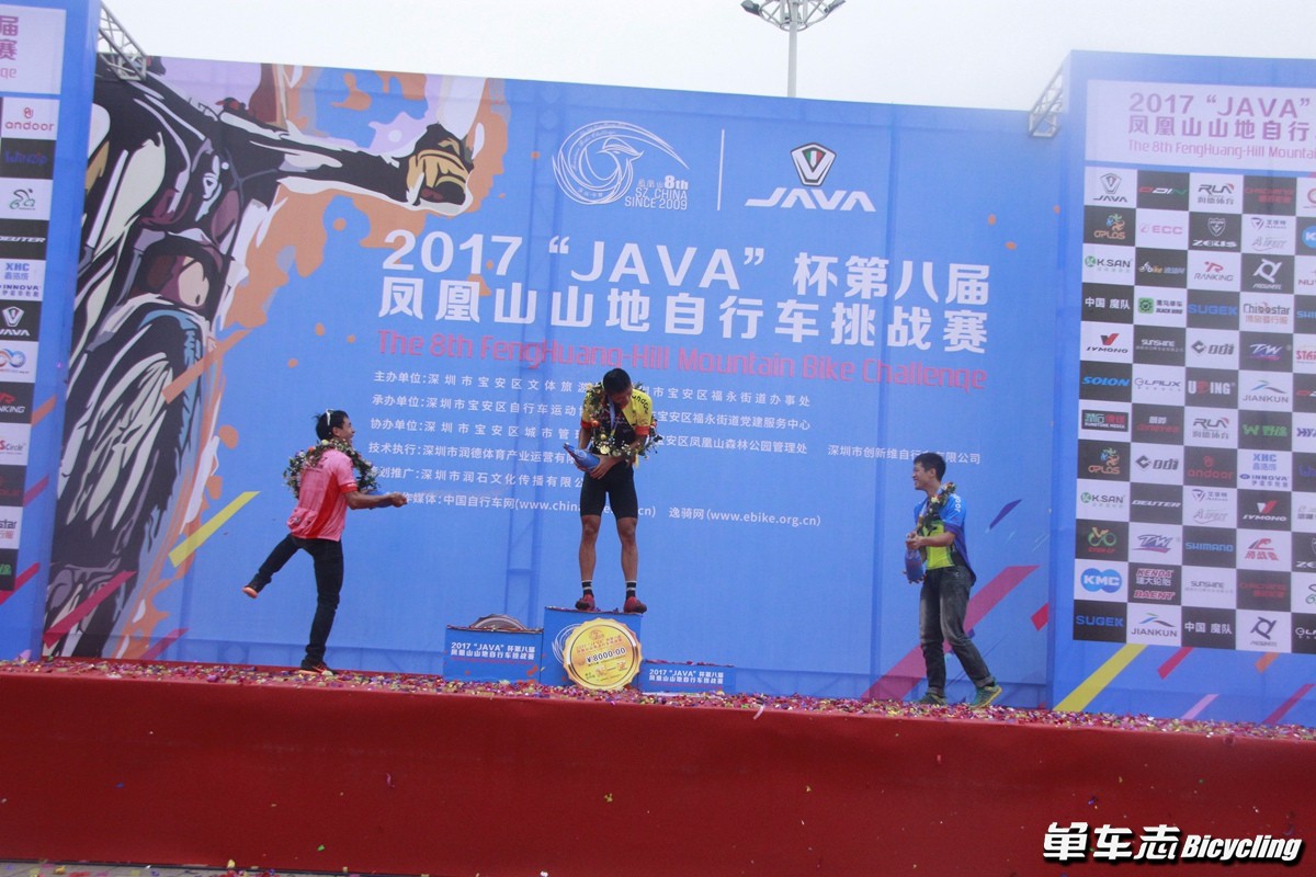 2017“JAVA”杯第八届凤凰山山地自行车挑战赛