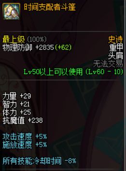 地下城与勇士手游魔道pk连招,地下城与勇士魔道教学