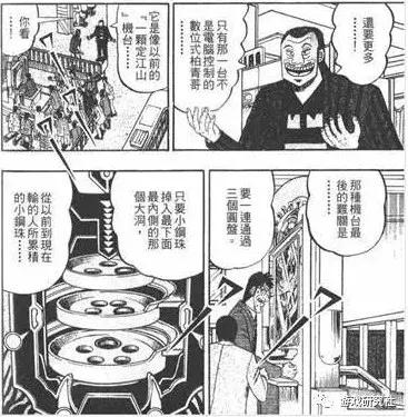 经常与知名ACG作品一起出现的“柏青哥”，究竟是什么？