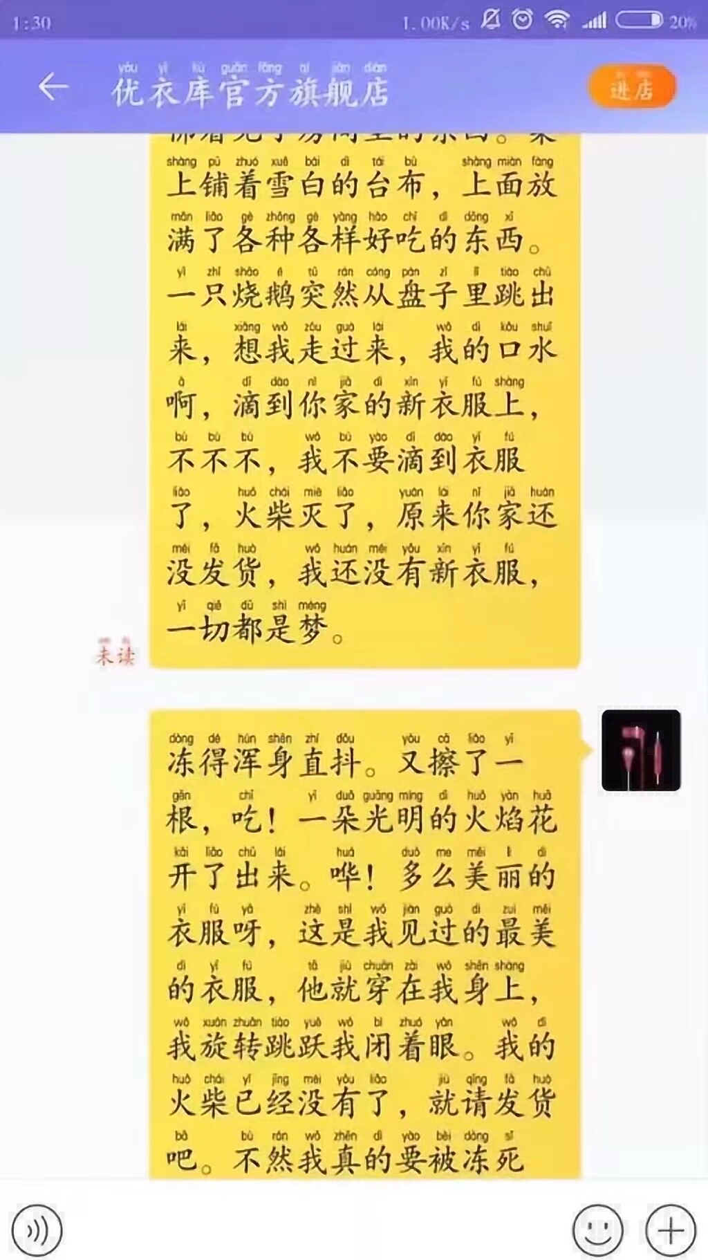 现在的催发货技术都那么高级了，哈哈哈哈，大写的服，这帮人厉害