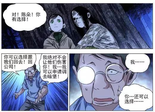 一人之下陈朵人物解析,陈朵一人之下的悲惨结局