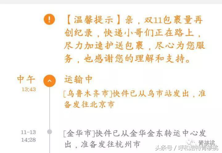 呼和浩特属于偏远地区吗 (呼和浩特是不是偏远地区)