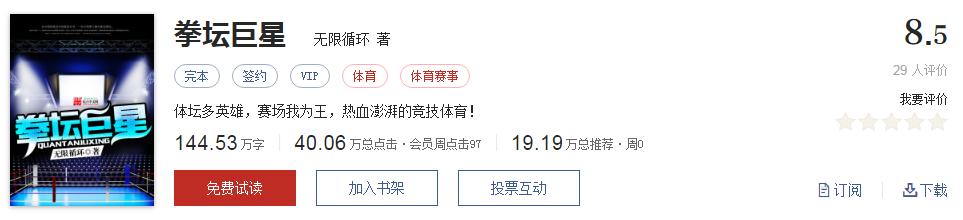 书荒求推荐30本高质量的小说,100本小说推荐书荒必备
