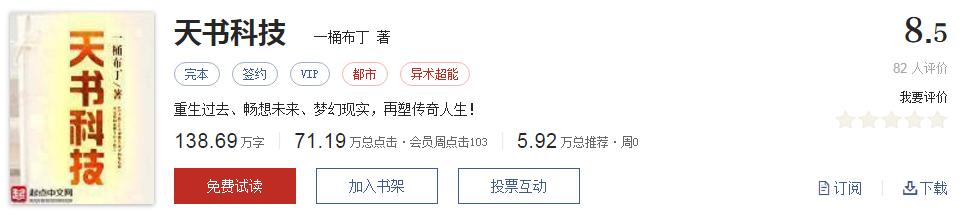 书荒求推荐30本高质量的小说,100本小说推荐书荒必备