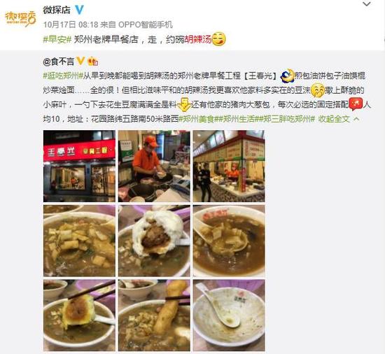 郑州正义联盟,郑州的正义联盟