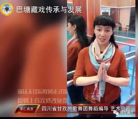 雪山上的红牡丹,藏族雪山上的红牡丹