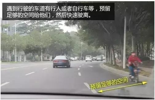 怎样“跟车”“避让”行人、非机动车？技巧看这里！
