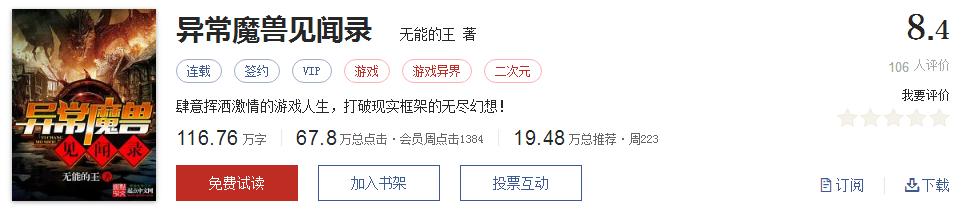 难以超越的网络小说神作,小说十五部经典神作