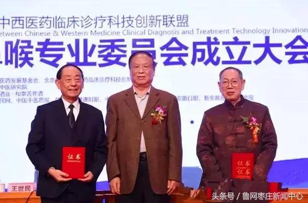 枣庄侯成庆诊所怎么样,枣庄市市中区侯成庆诊所地址