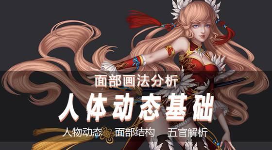 超认真的小白绘画教程你学会了吗,从零开始基础绘画教程