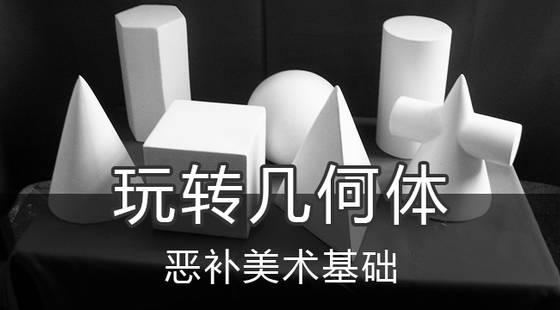 超认真的小白绘画教程你学会了吗,从零开始基础绘画教程