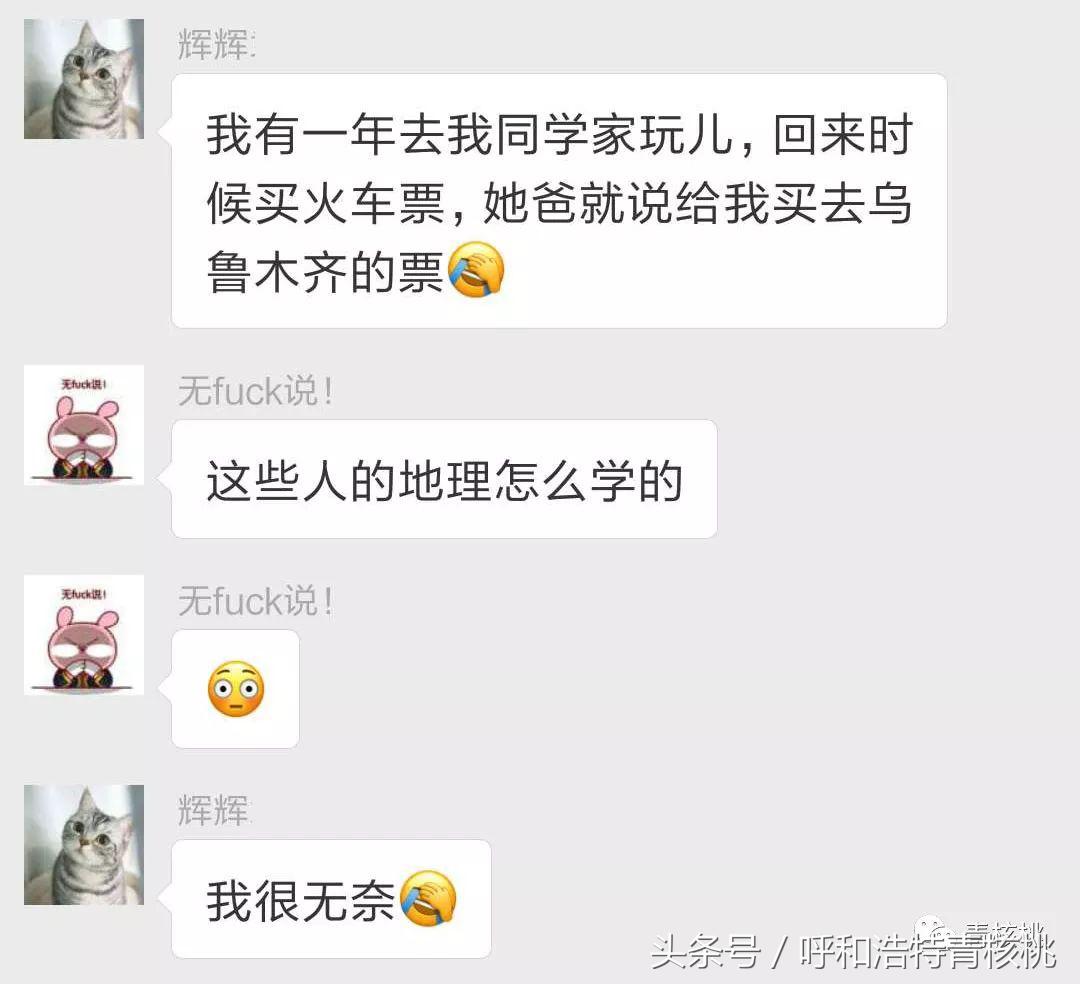 呼和浩特属于偏远地区吗 (呼和浩特是不是偏远地区)